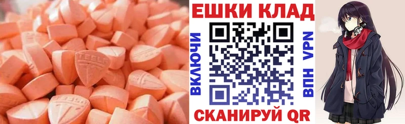 Ecstasy 99%  Купить закладки  Волосово 
