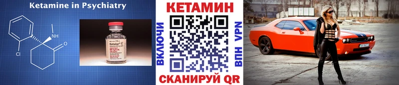 Купить закладки  Волосово  Кетамин ketamine 