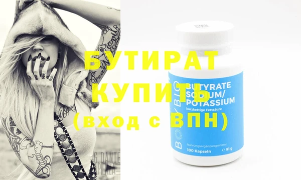 бутират Киреевск