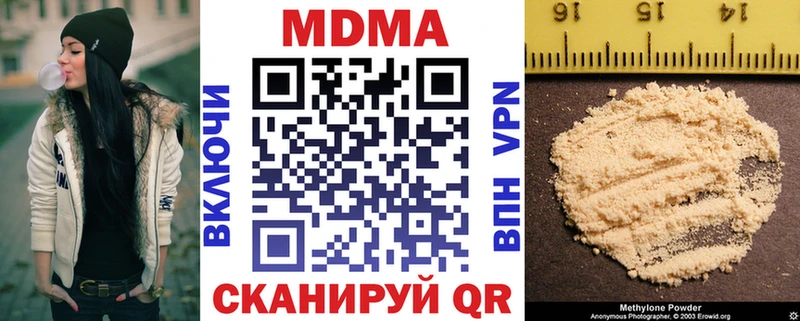 МДМА Molly  Купить закладки  Волосово 