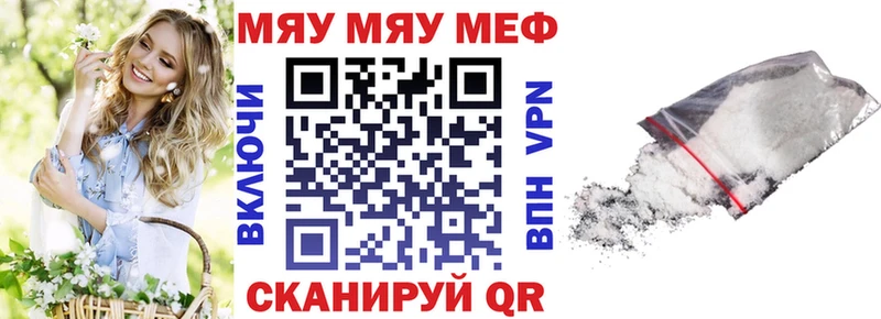 Купить где  Волосово  Мефедрон мяу мяу 
