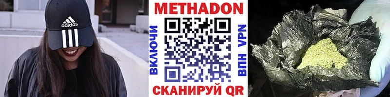 Метадон methadone  Купить где  Волосово 